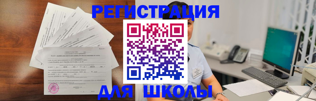 прописка паспорт в Зеленокумске