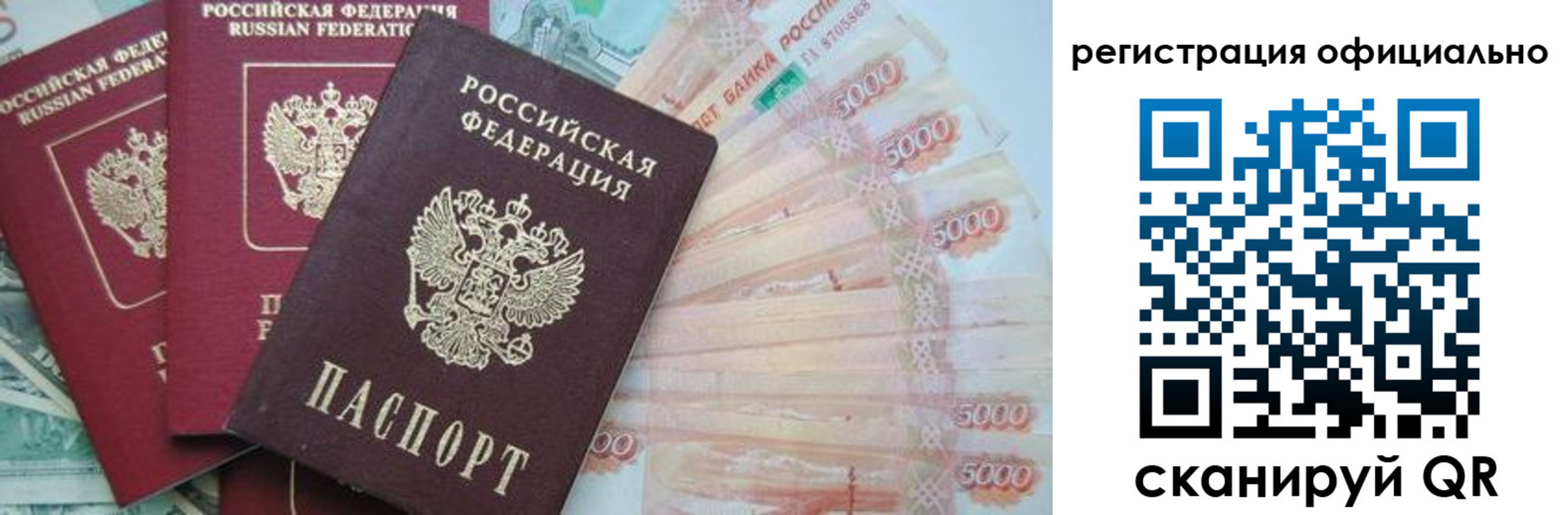 прописка законно в Зеленокумске