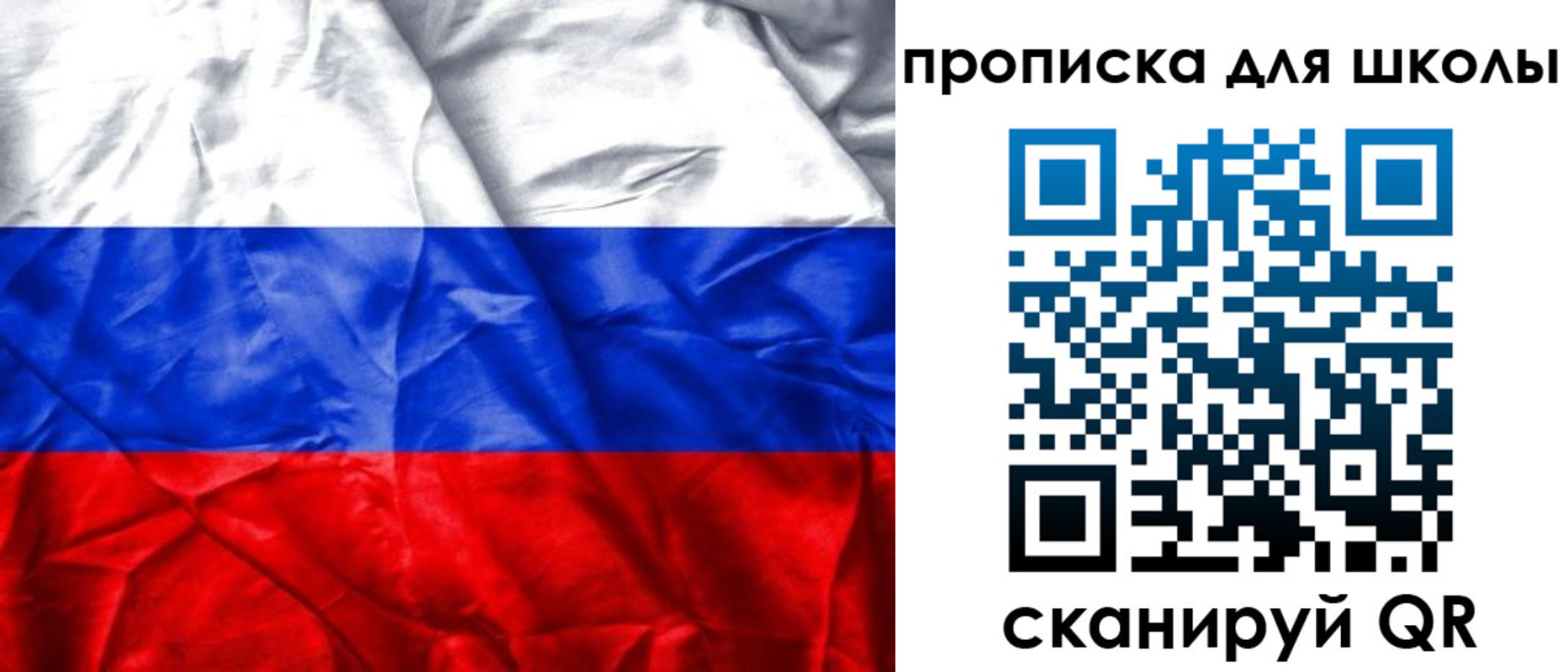временная регистрация для школы в Зеленокумске