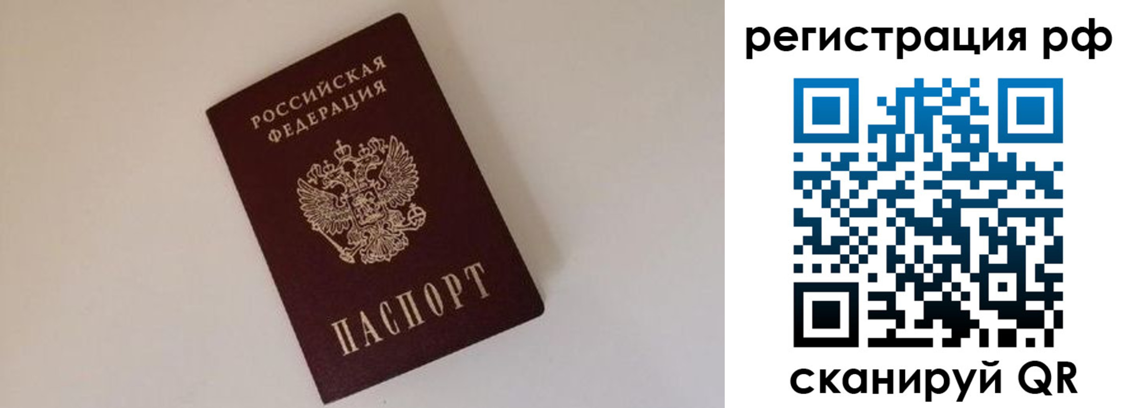 прописка для работы в Зеленокумске