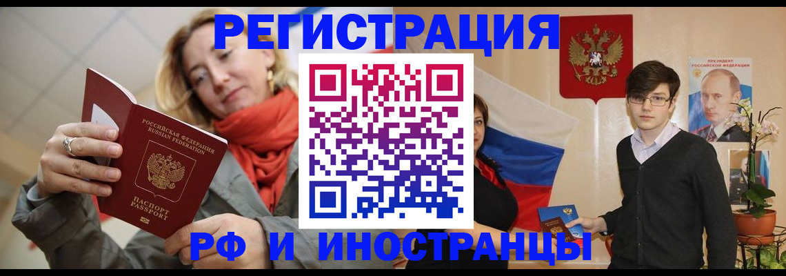 прописка ребенка в Зеленокумске
