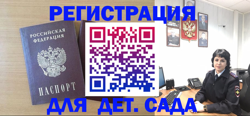 временная регистрация недорого в Зеленокумске