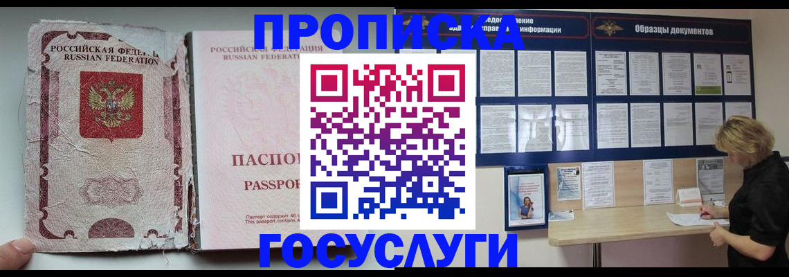 временная регистрация недорого в Зеленокумске