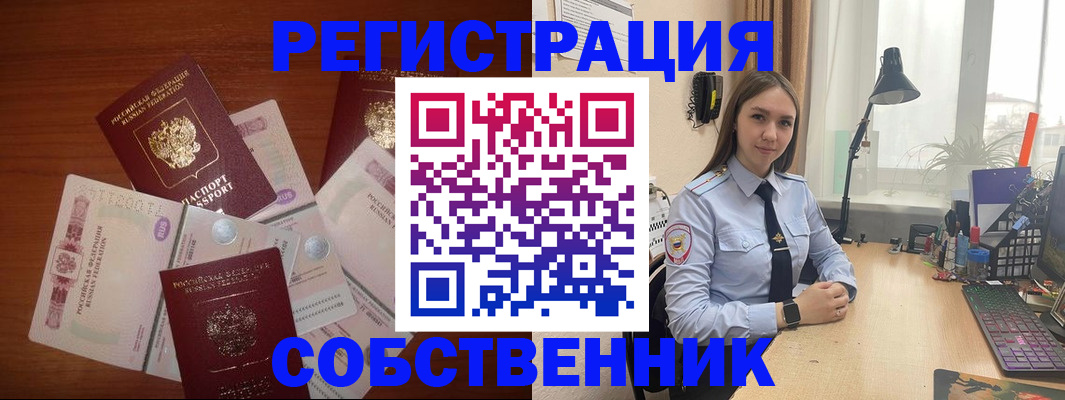 прописка паспорт в Зеленокумске